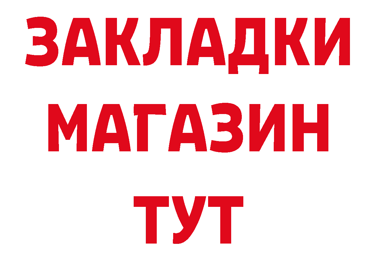 ТГК гашишное масло зеркало дарк нет hydra Оленегорск