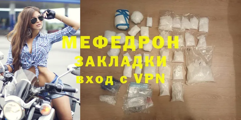 МЯУ-МЯУ mephedrone  где купить   omg как зайти  Оленегорск 